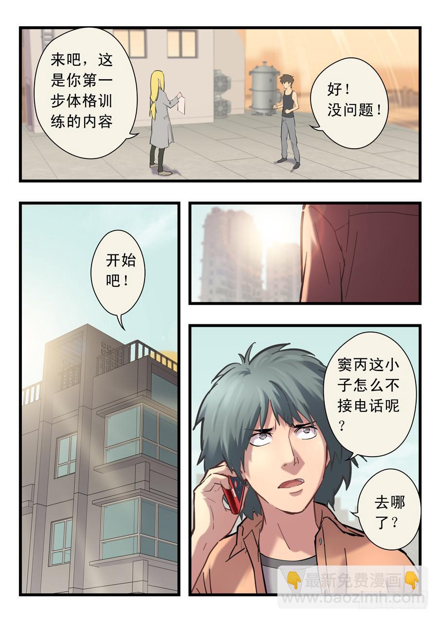 第二十三回：三天-03-第91话