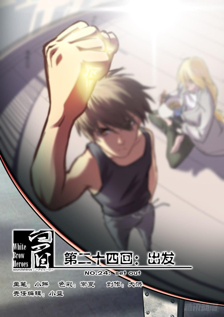 第二十四回：出发-01-第93话