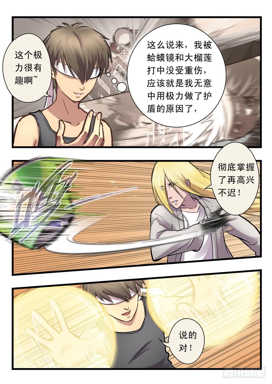 第二十四回：出发-01-第93话
