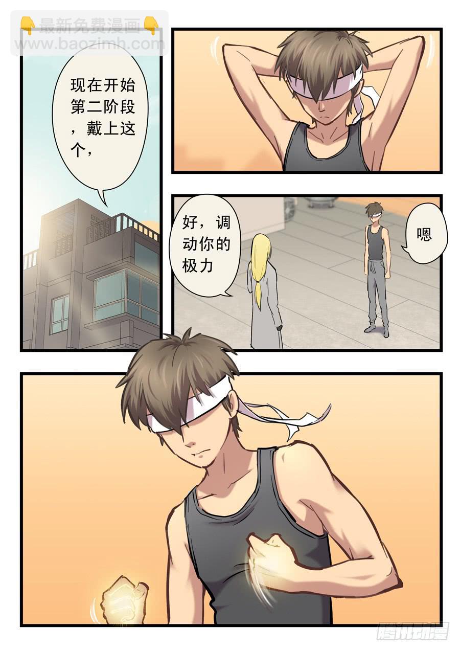 第二十四回：出发-01-第93话