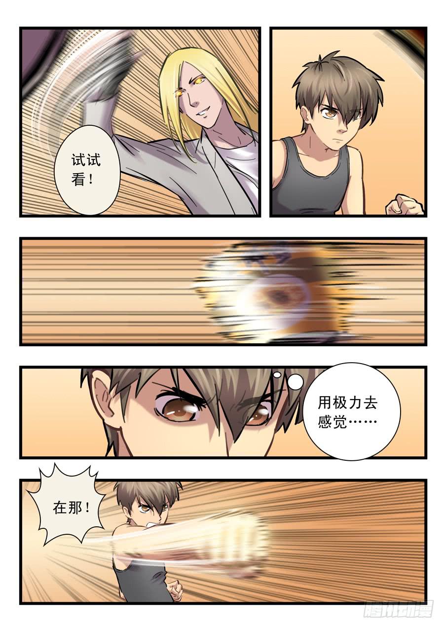 第二十四回：出发-01-第93话