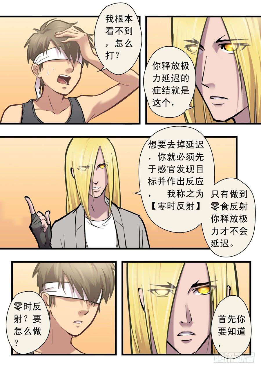 第二十四回：出发-01-第93话