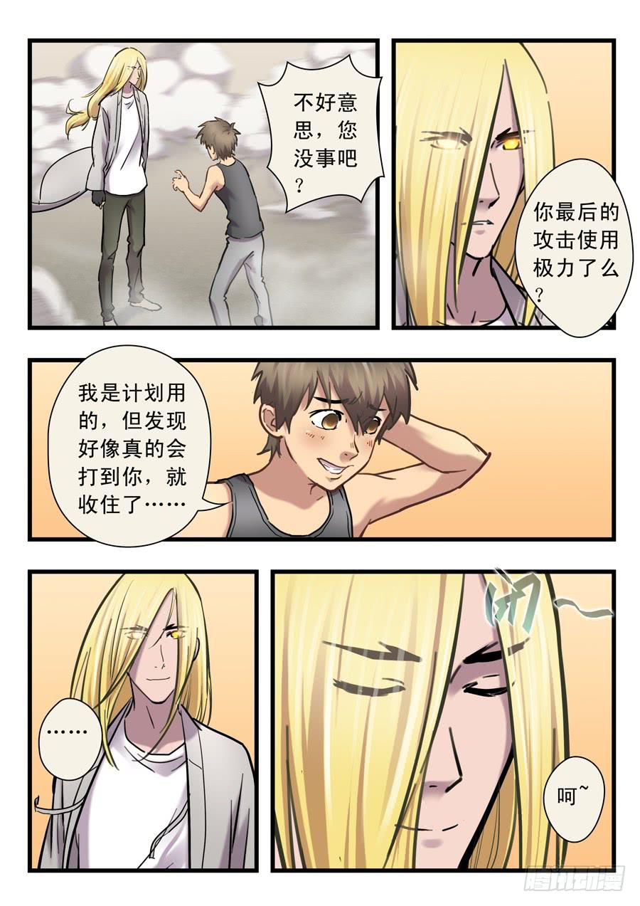 第二十四回：出发-03-第95话