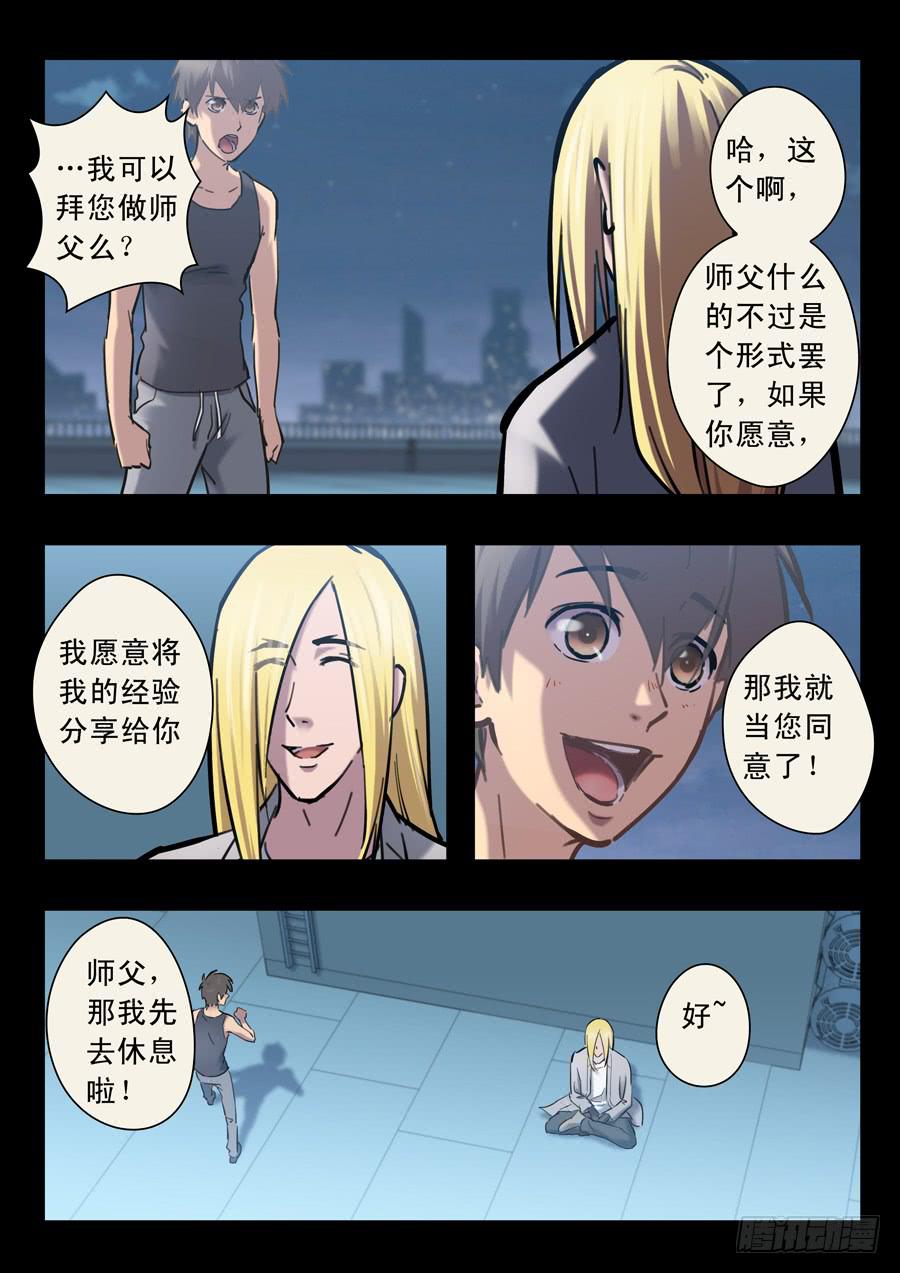 第二十四回：出发-03-第95话