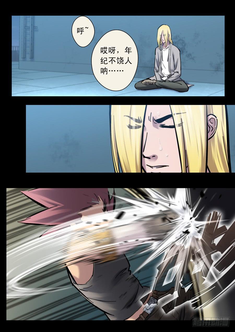 第二十四回：出发-03-第95话