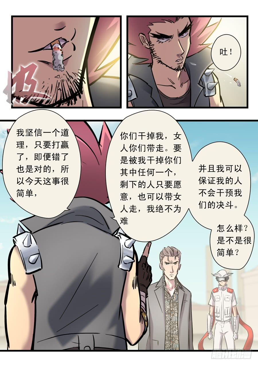 第二十五回：不过如此-02-第97话
