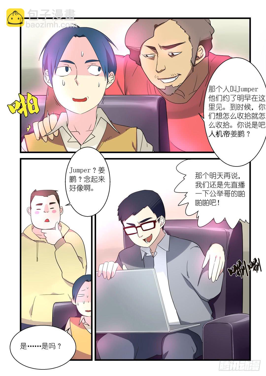 第一话-第1话