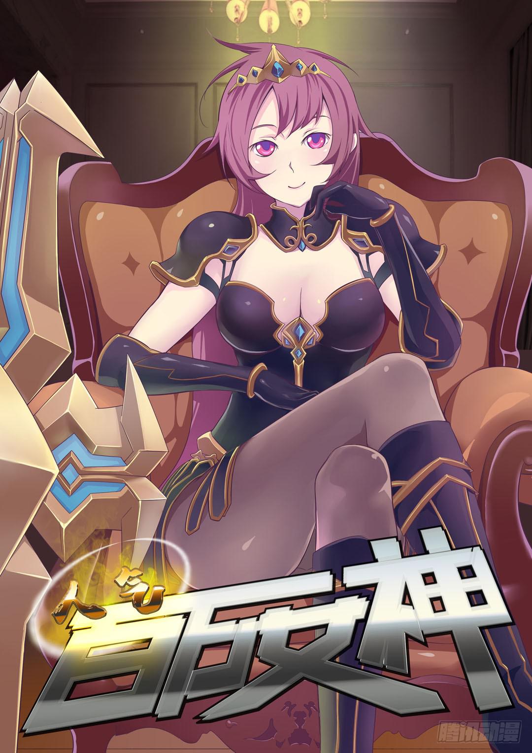 第一话-第1话