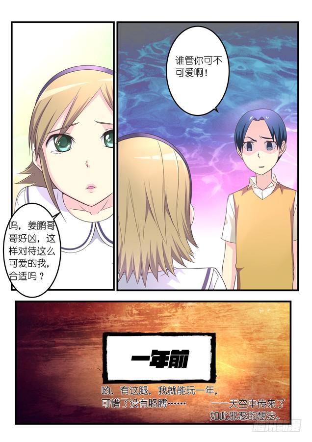 番外福利回？-第11话