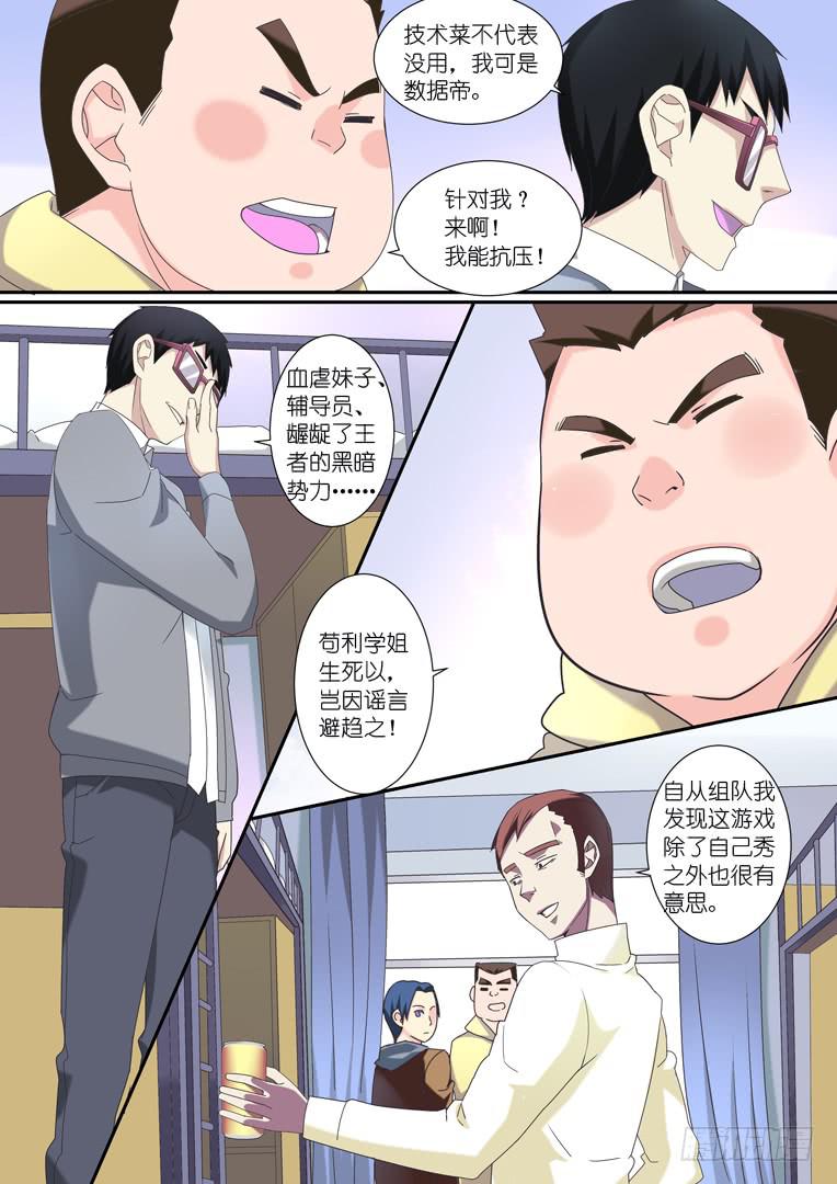 074.男生宿舍-第101话