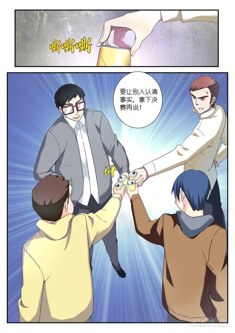 074.男生宿舍-第101话