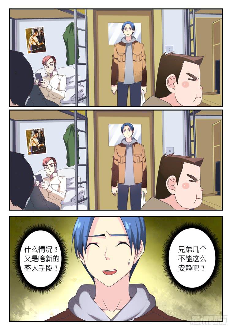 074.男生宿舍-第101话