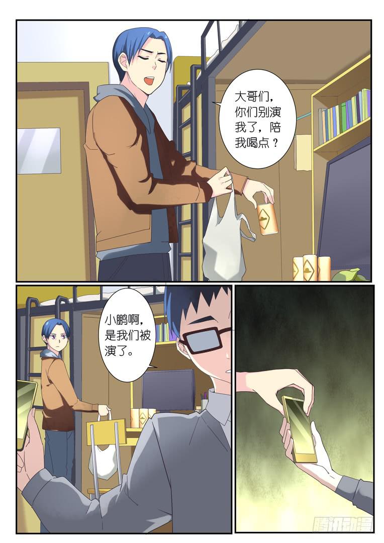074.男生宿舍-第101话