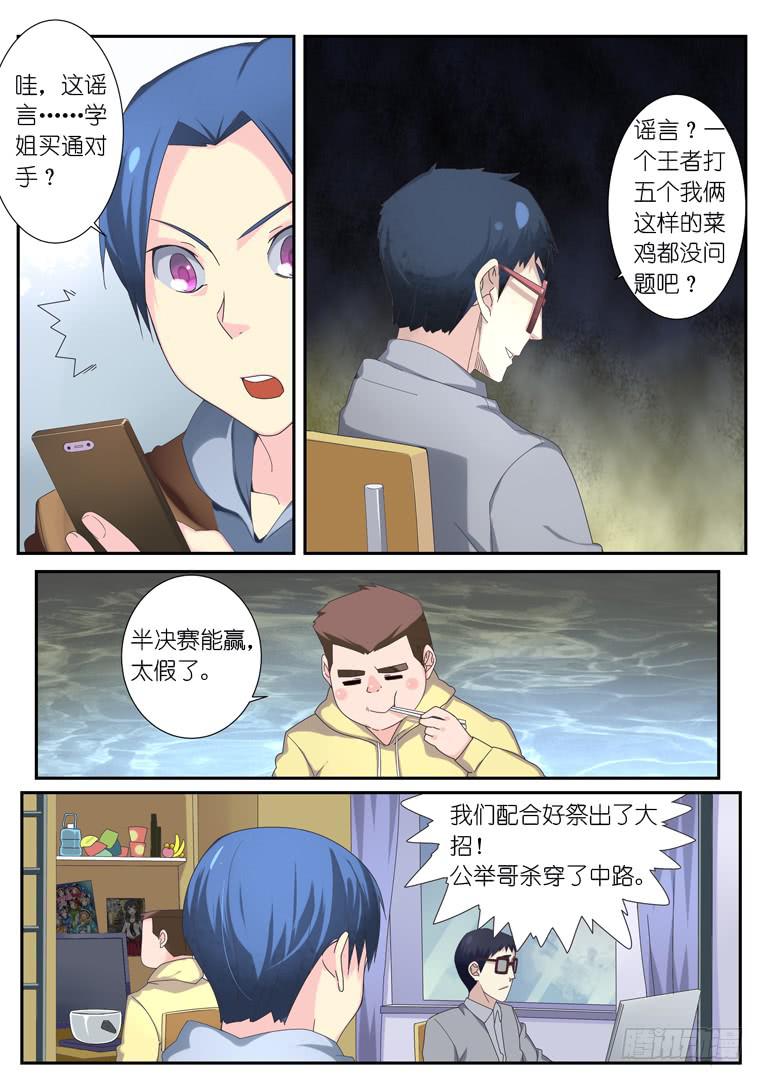 074.男生宿舍-第101话