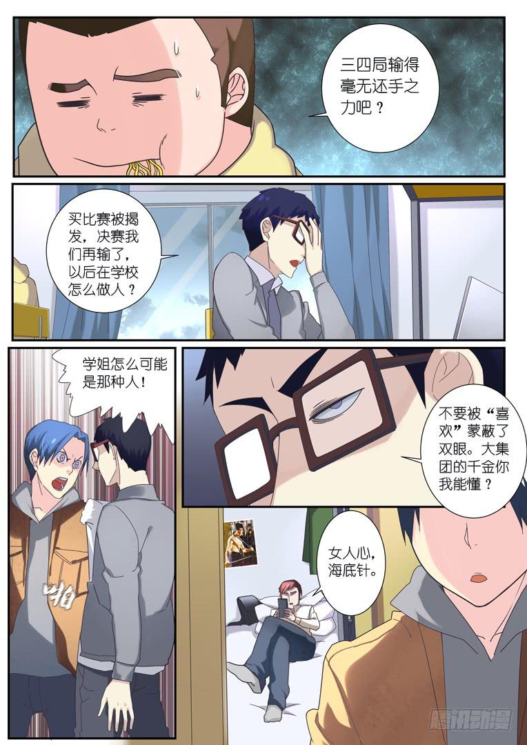 074.男生宿舍-第101话