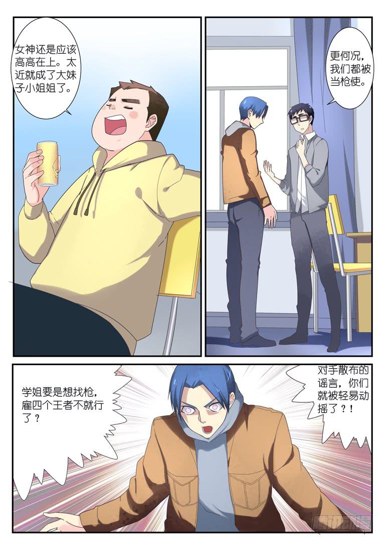 074.男生宿舍-第101话