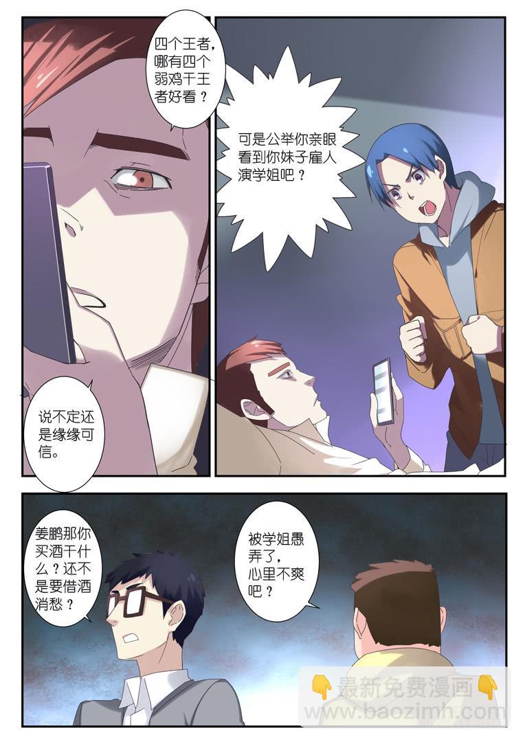 074.男生宿舍-第101话