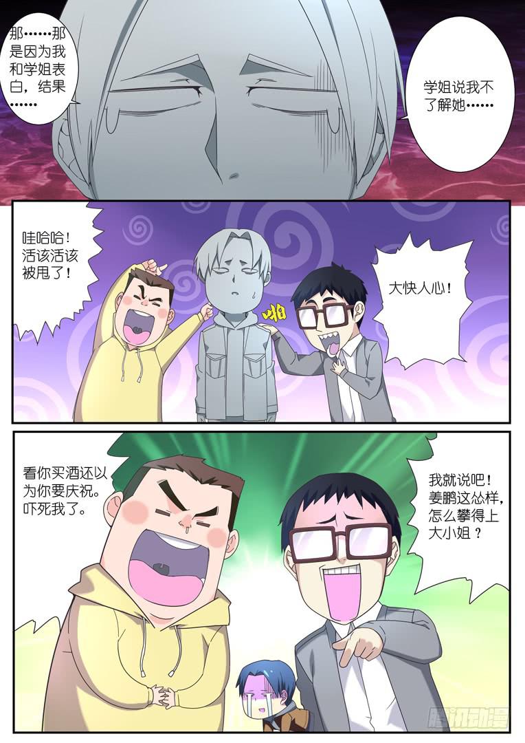 074.男生宿舍-第101话