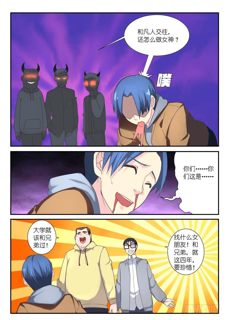 074.男生宿舍-第101话