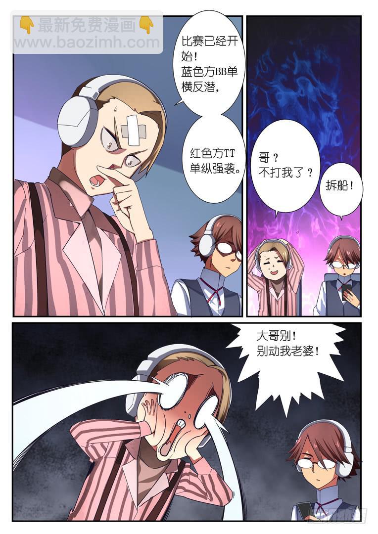 076.双人中路-第103话