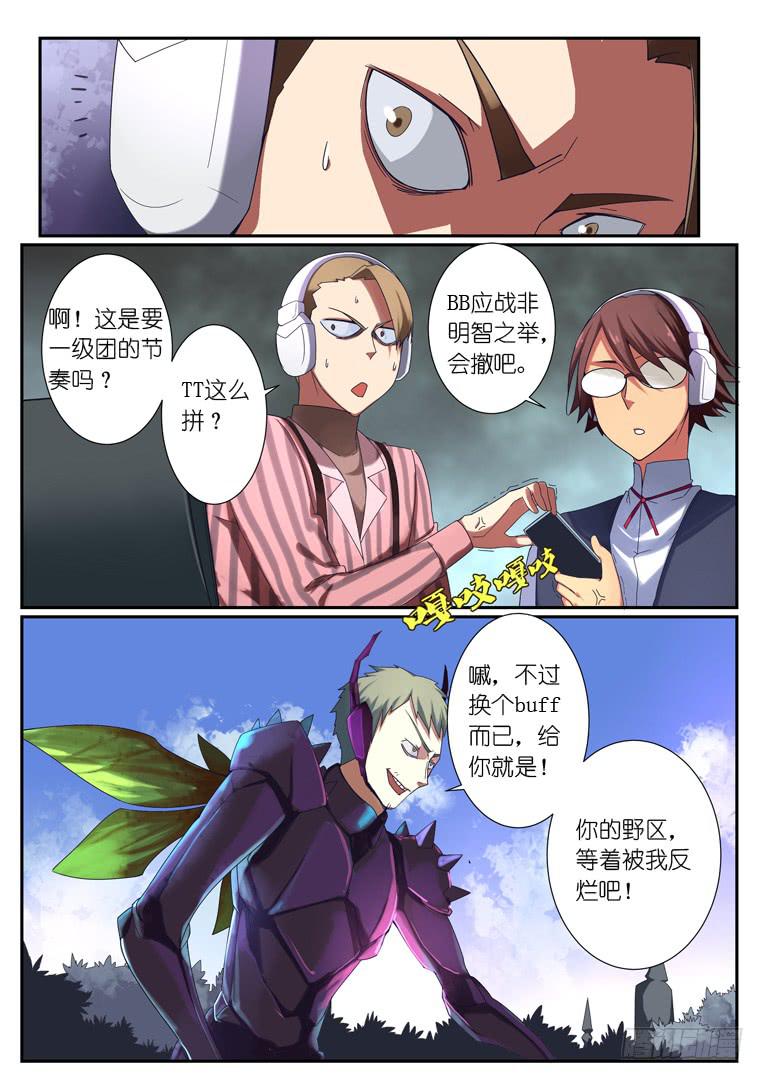 076.双人中路-第103话