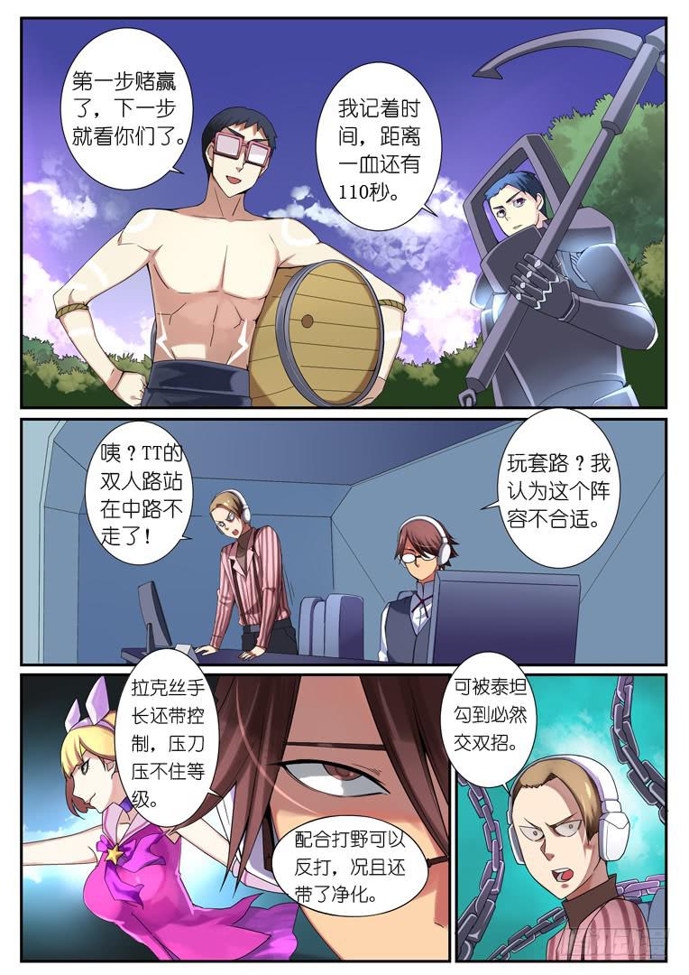 076.双人中路-第103话