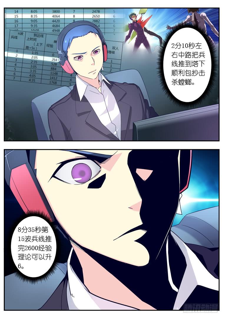078.意料与意外-第105话