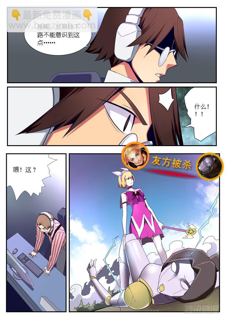 078.意料与意外-第105话