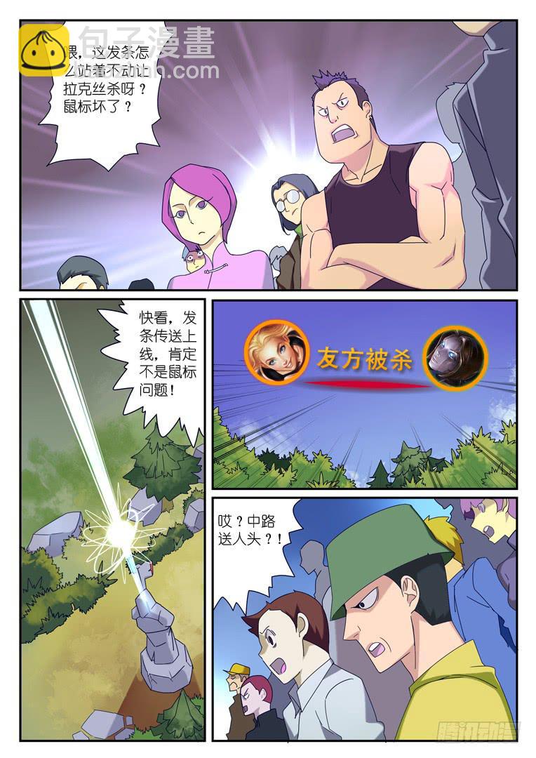 078.意料与意外-第105话