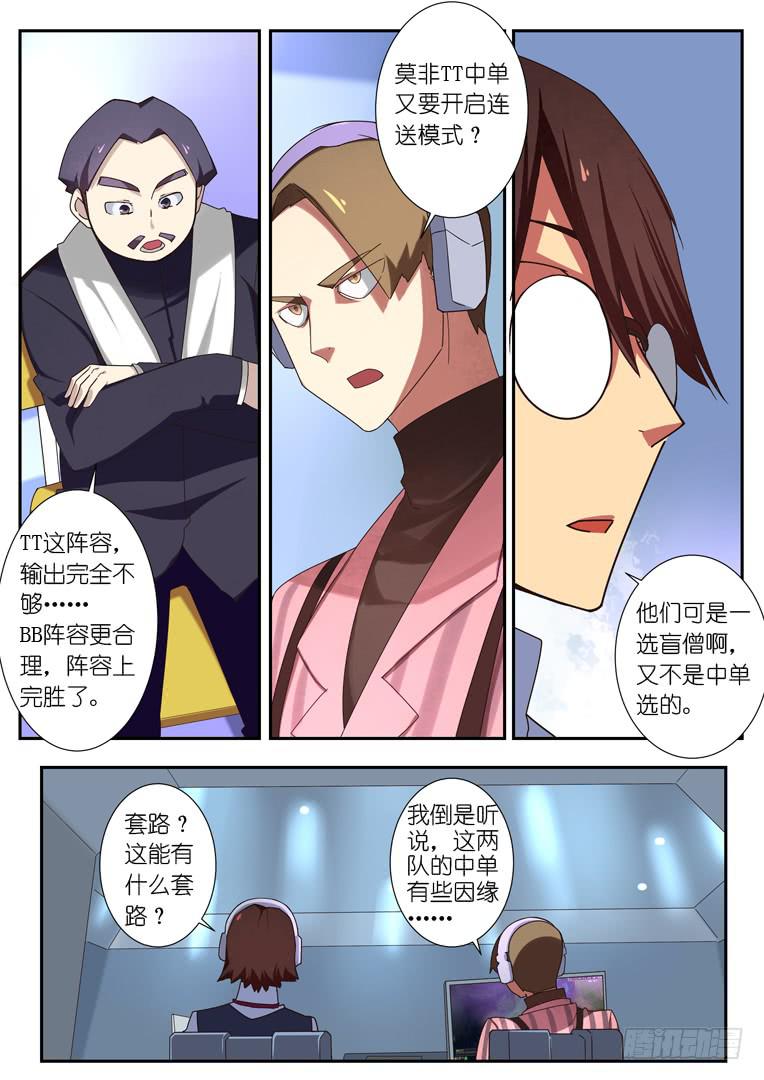 082.连环升天-第109话