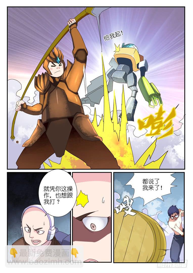082.连环升天-第109话