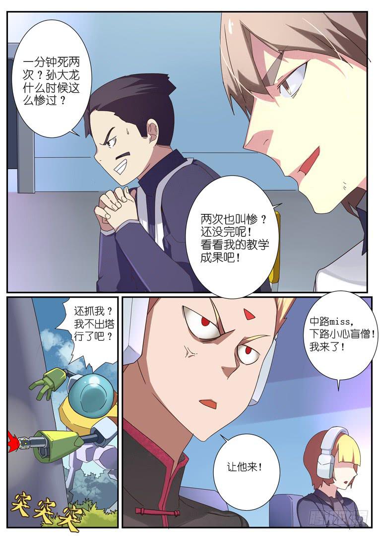 082.连环升天-第109话