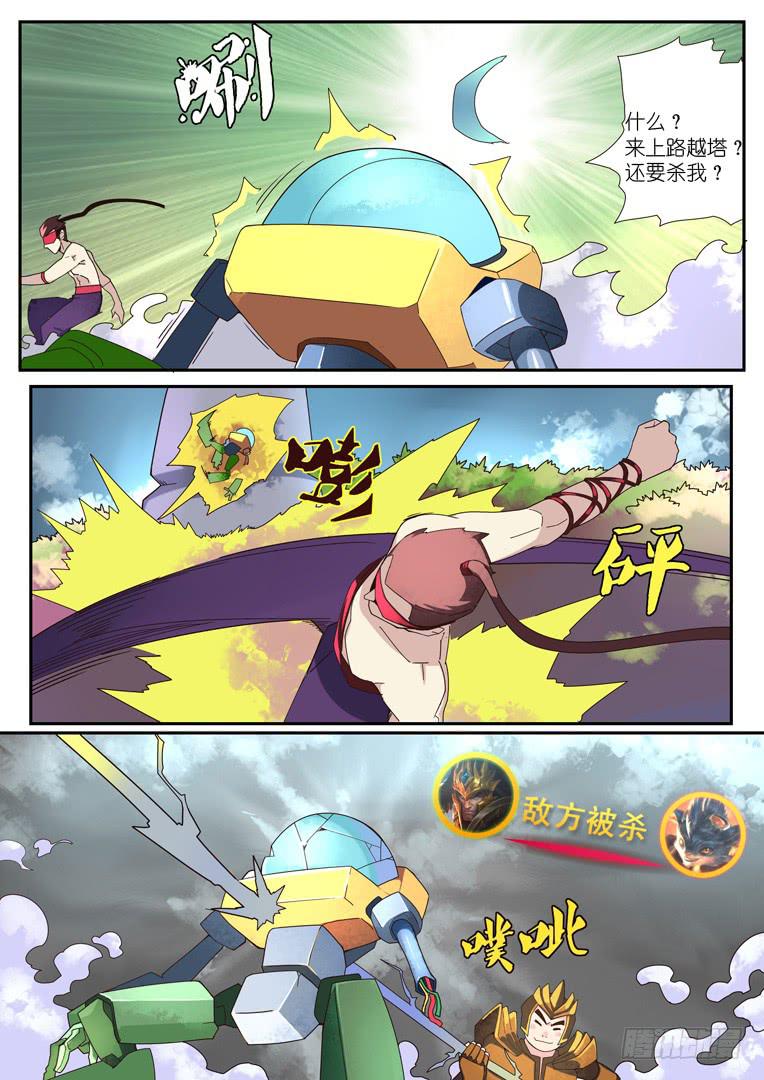082.连环升天-第109话