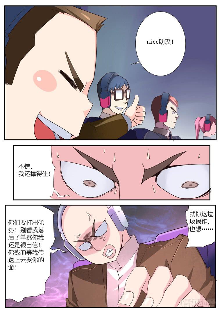 082.连环升天-第109话