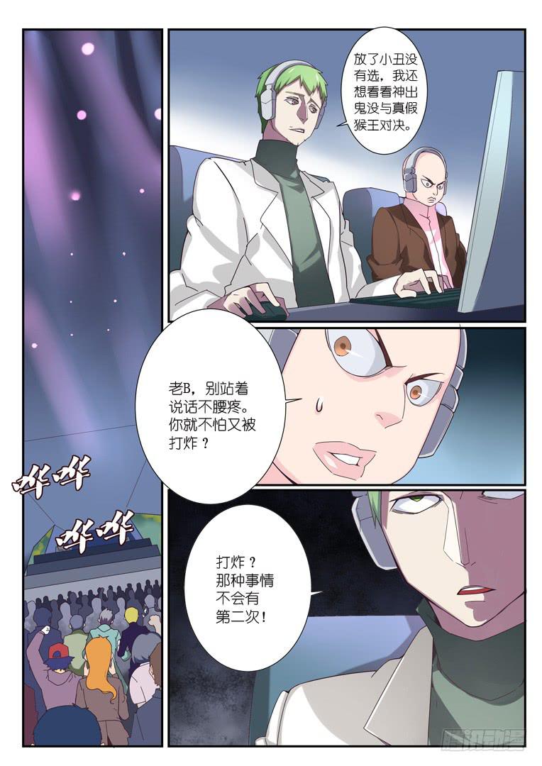 086.危局-第113话