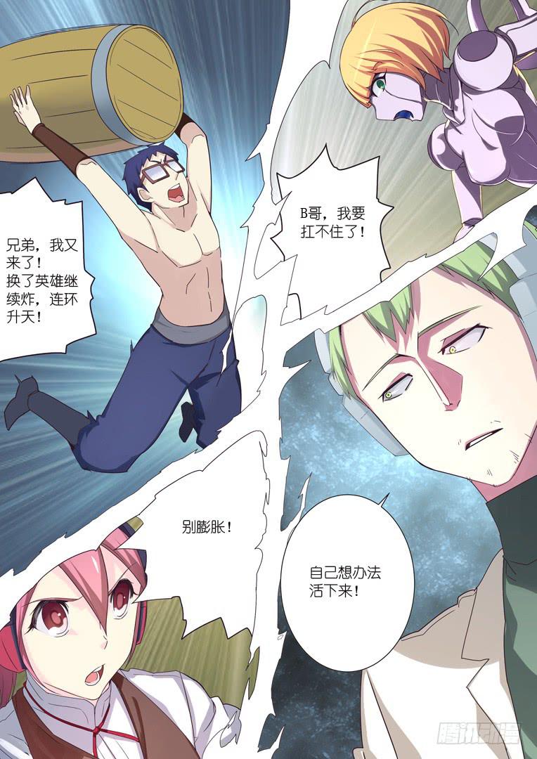 086.危局-第113话
