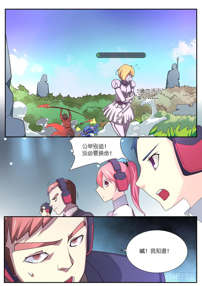 086.危局-第113话