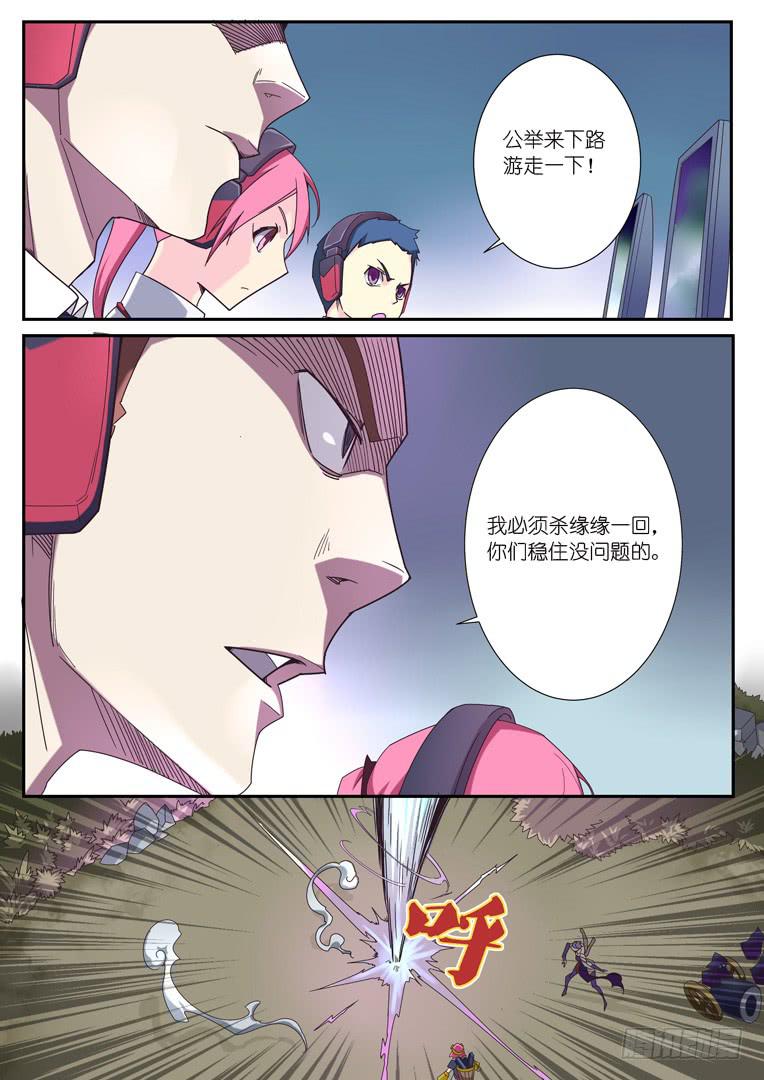086.危局-第113话