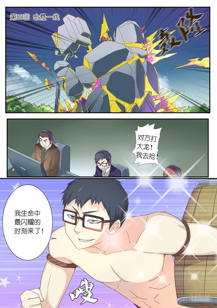 088.命悬一线-第115话