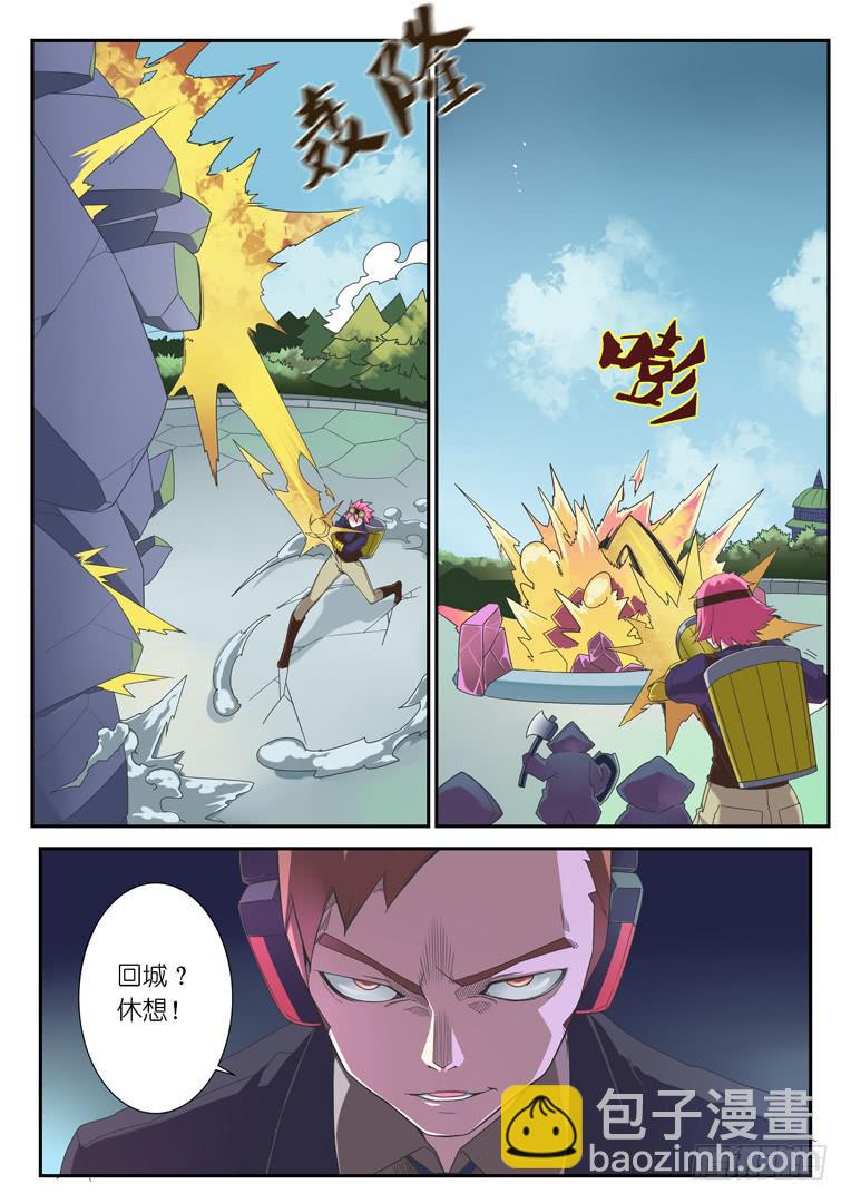 088.命悬一线-第115话
