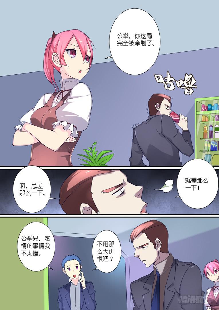 090.公举的回忆-第117话