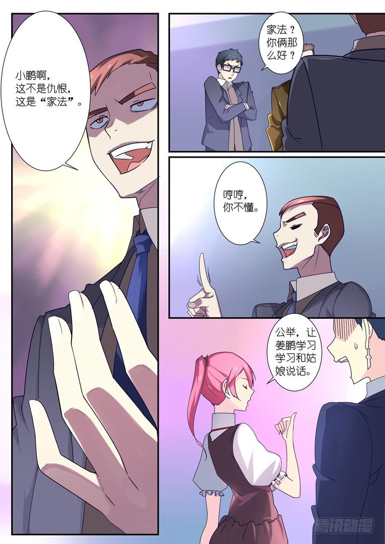 090.公举的回忆-第117话