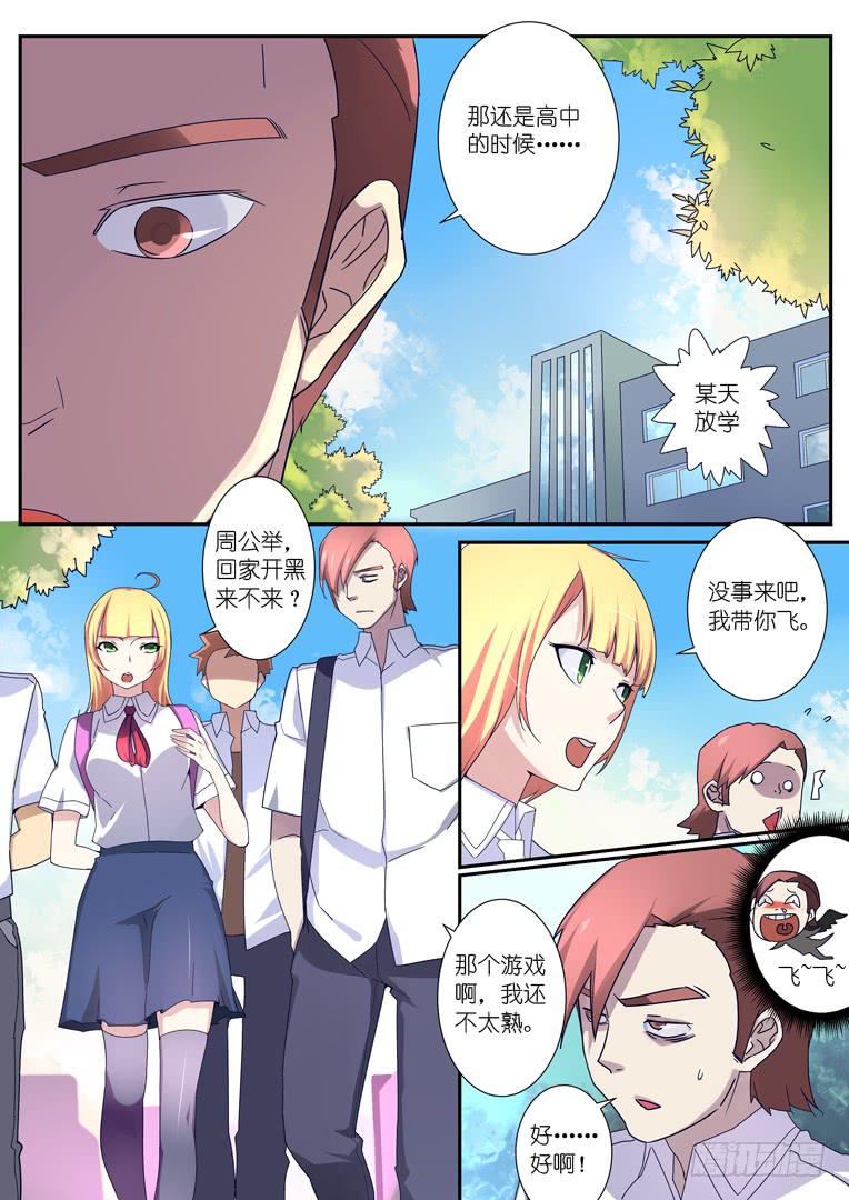 090.公举的回忆-第117话