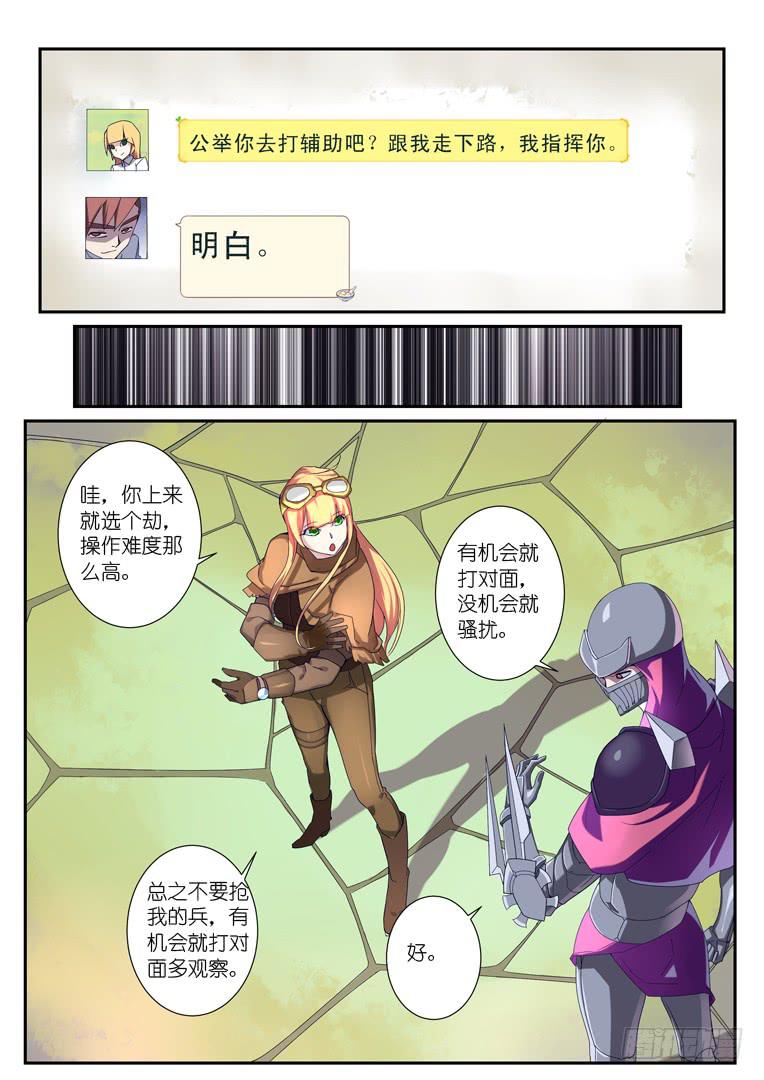 090.公举的回忆-第117话