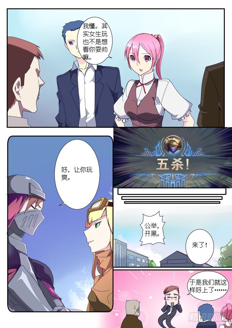 090.公举的回忆-第117话