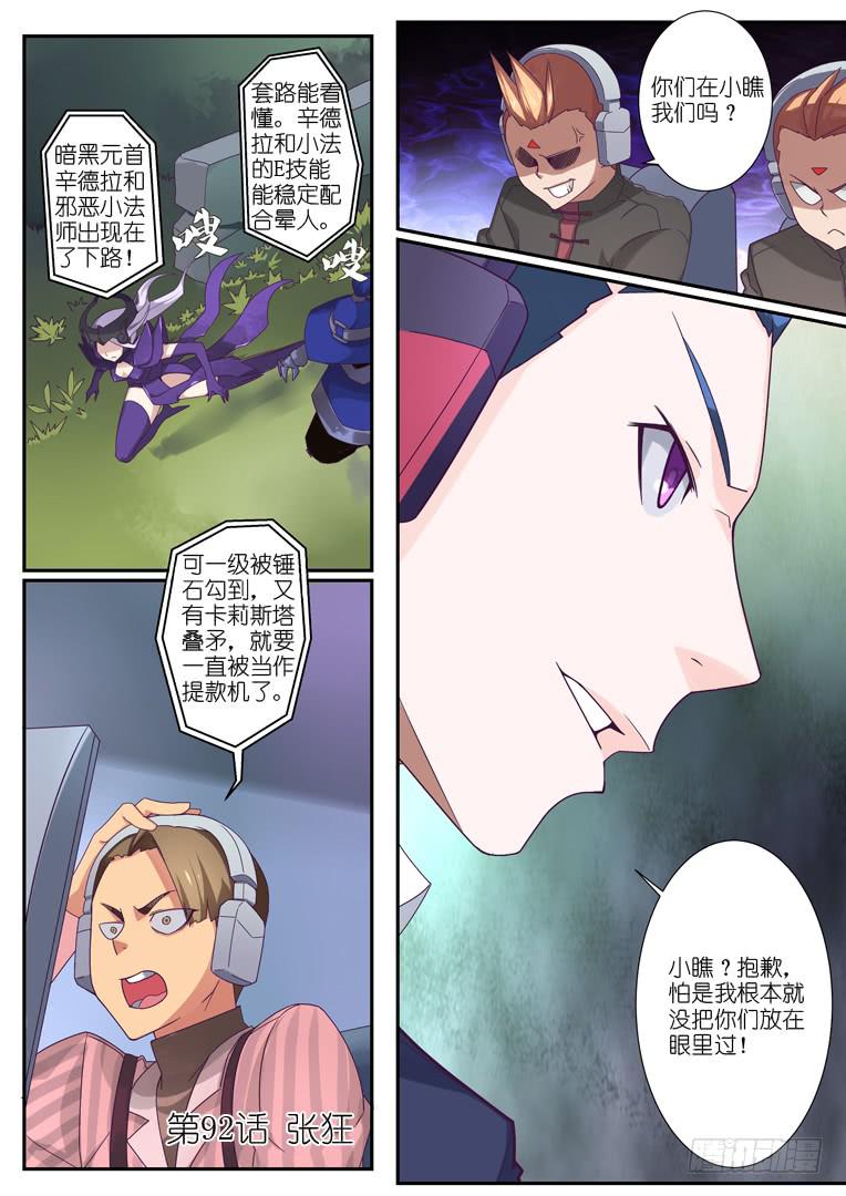 092.张狂-第119话