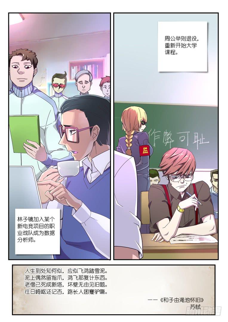 094.日后谈-第121话