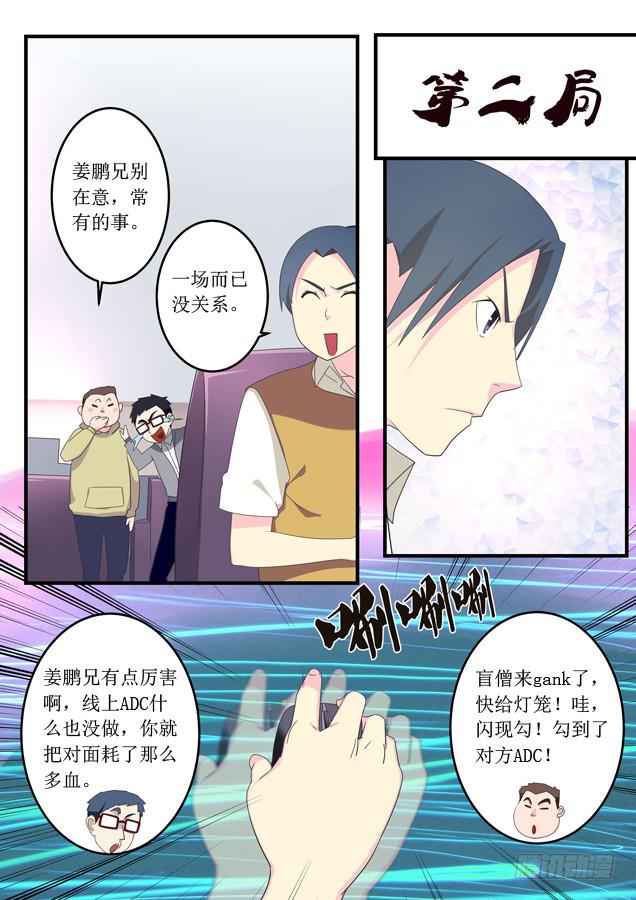 014.挑战铂金Ⅳ（下）-第17话