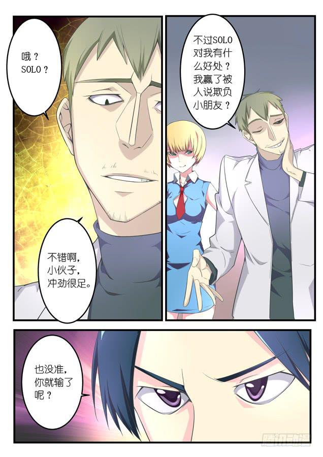 018.队伍集结-第21话