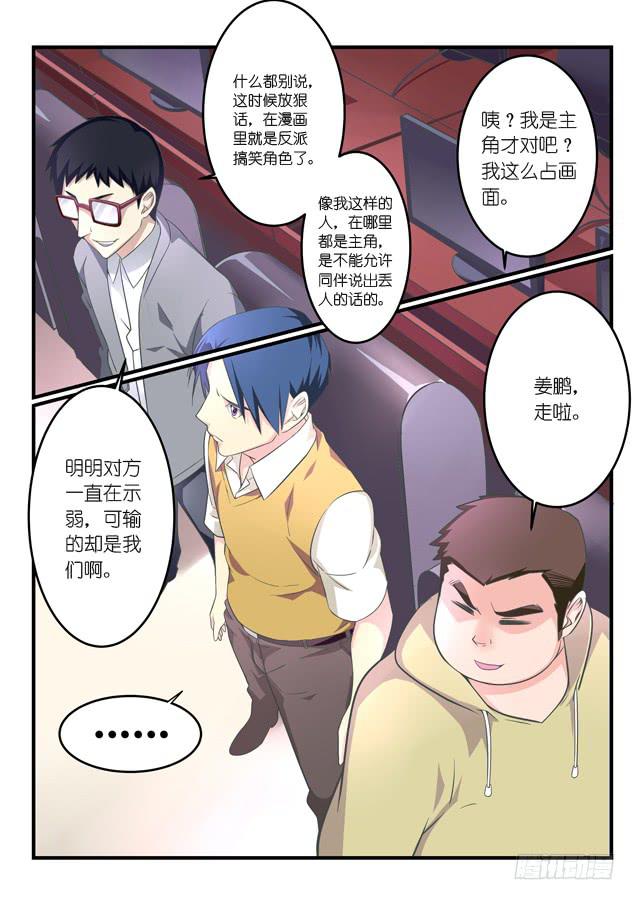 018.队伍集结-第21话